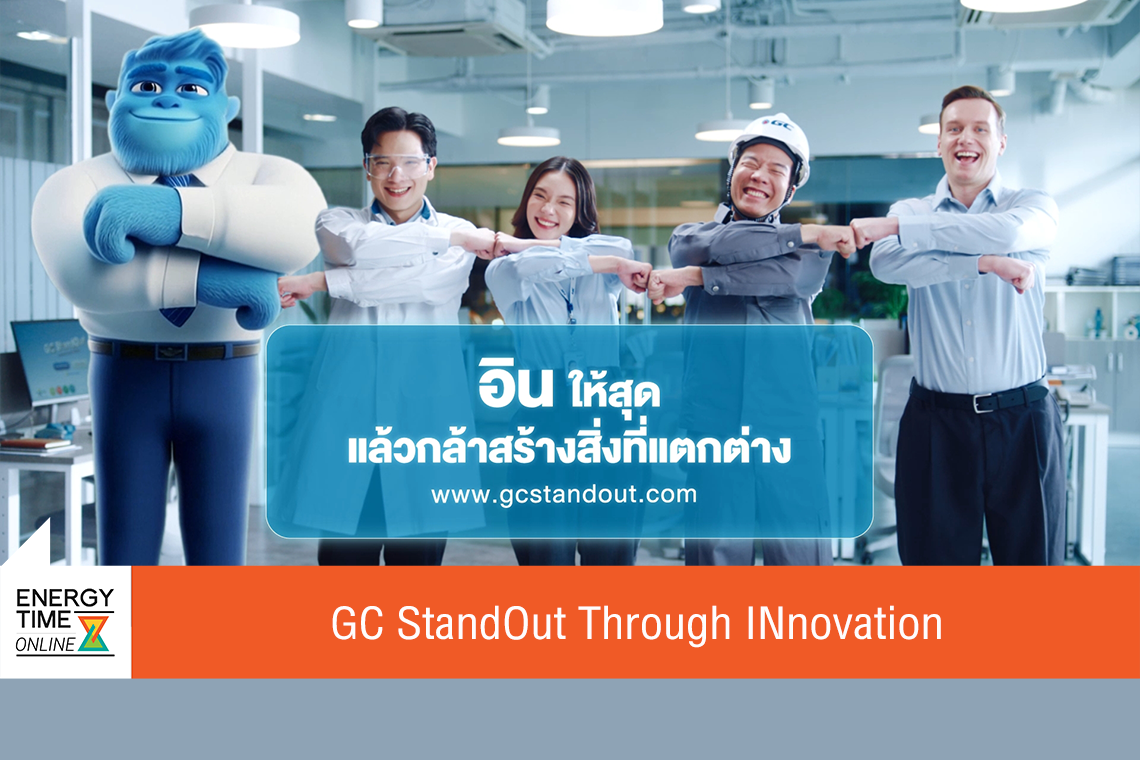 บริษัท พีทีที โกลบอล เคมิคอล จำกัด (มหาชน)