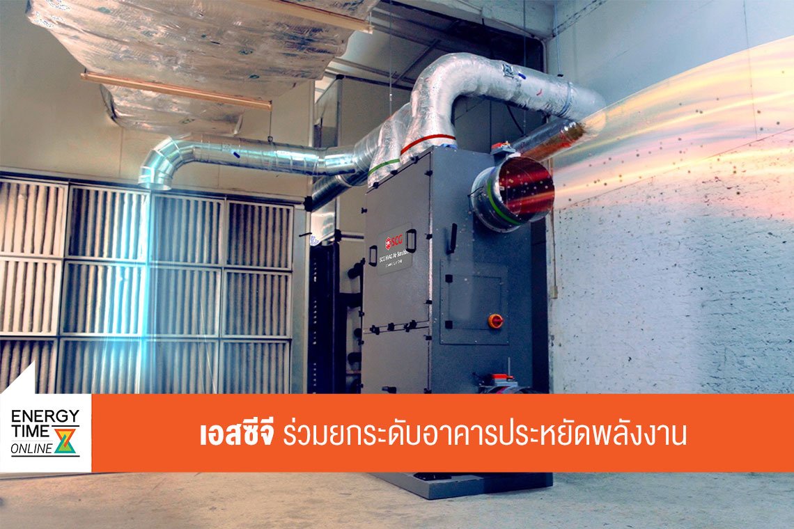 ปูนซิเมนต์ไทย จำกัด (มหาชน)