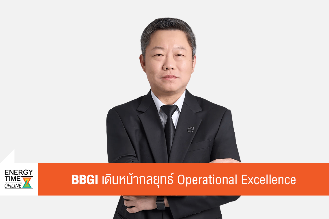 บริษัท บีบีจีไอ จำกัด (มหาชน)