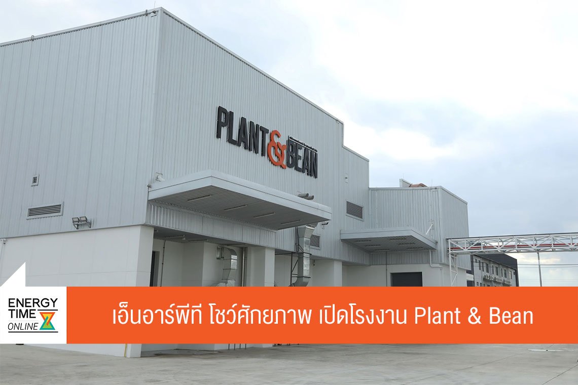 ปตท. จำกัด (มหาชน)