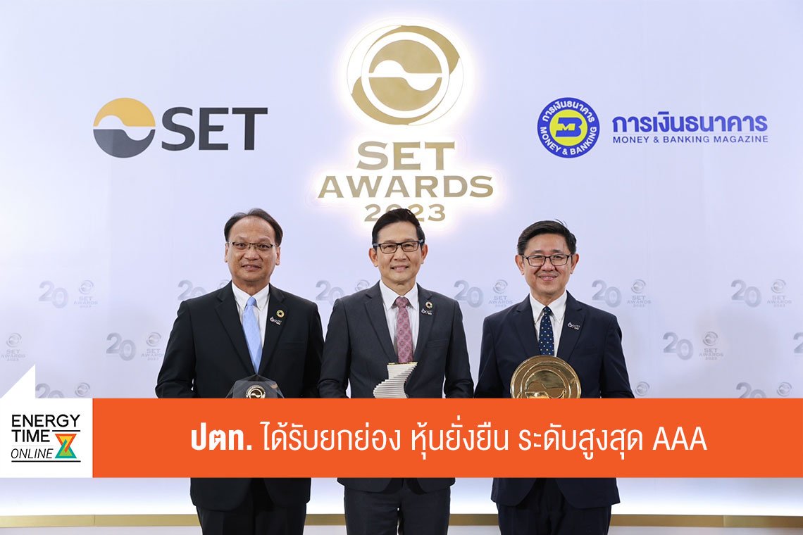 ปตท. จำกัด (มหาชน)