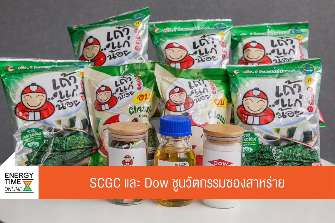 บริษัท เอสซีจี เคมิคอลส์ จำกัด (มหาชน)