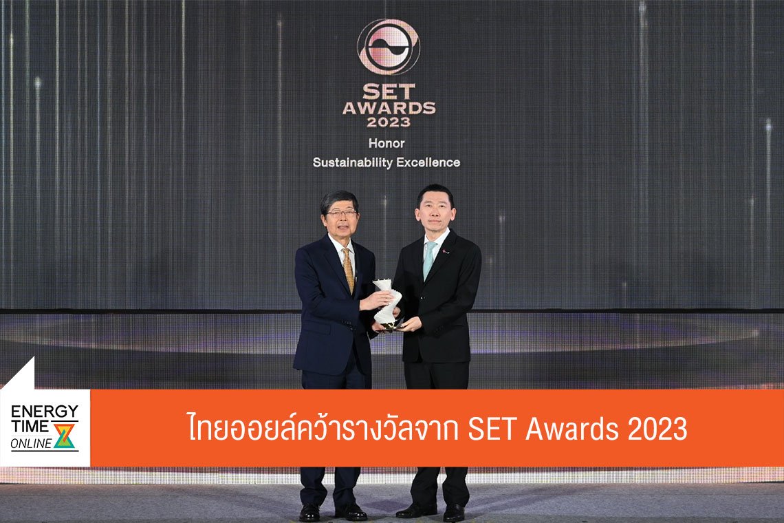 ไทยออยล์ จำกัด (มหาชน)