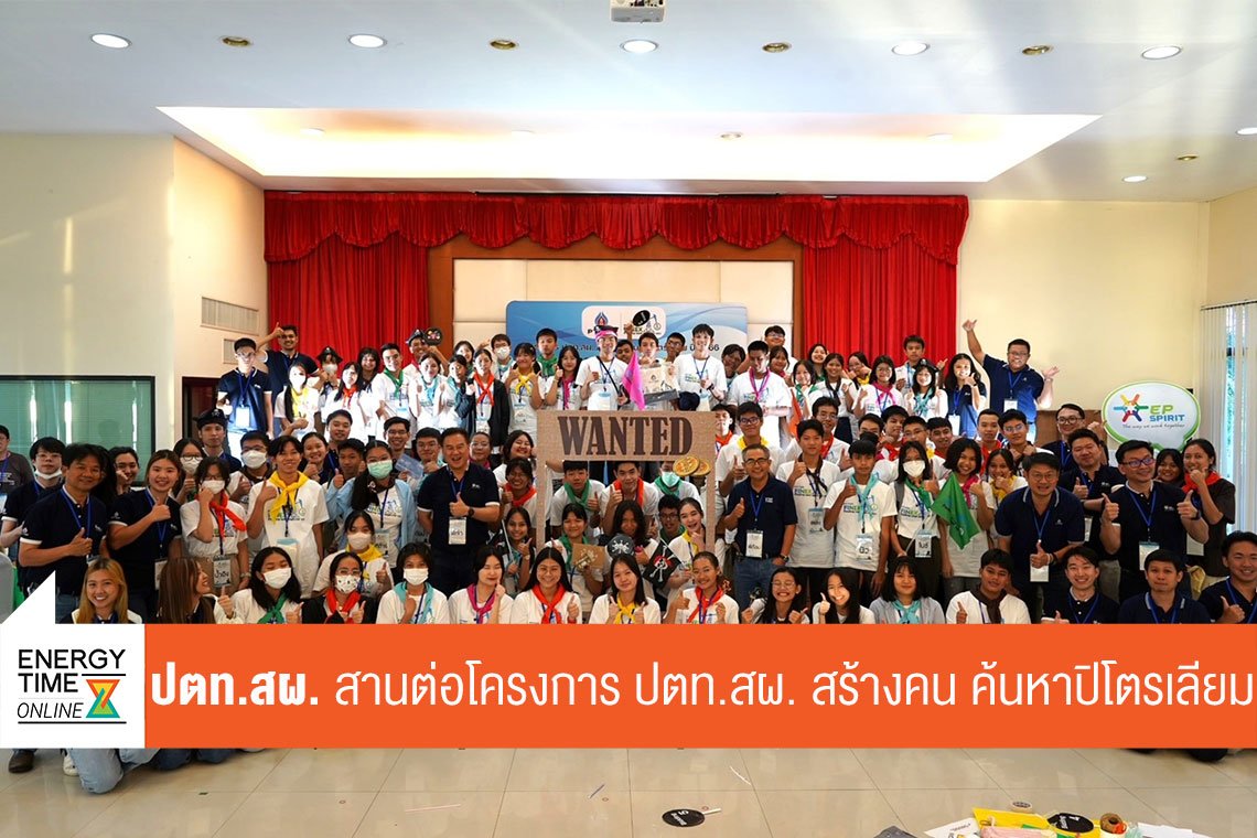 ปตท. สำรวจเเละผลิตปิโตรเลียม จำกัด (มหาชน)