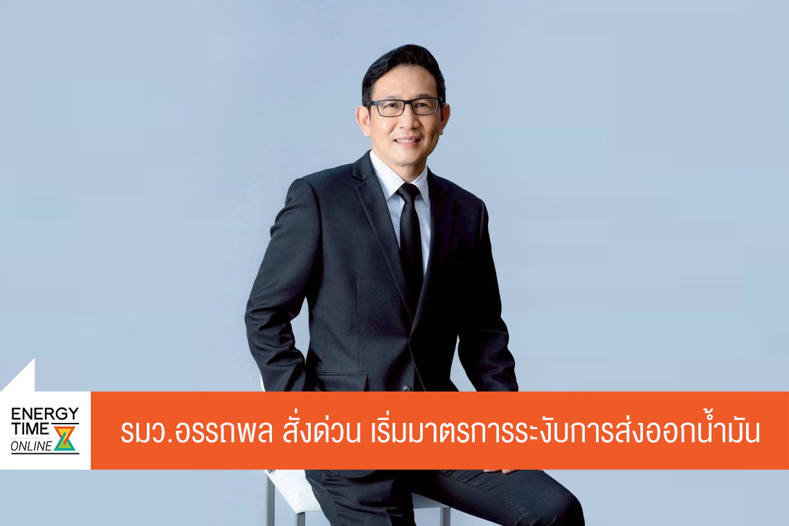 กระทรวงพลังงาน