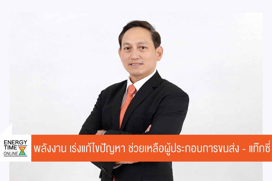 กระทรวงพลังงาน