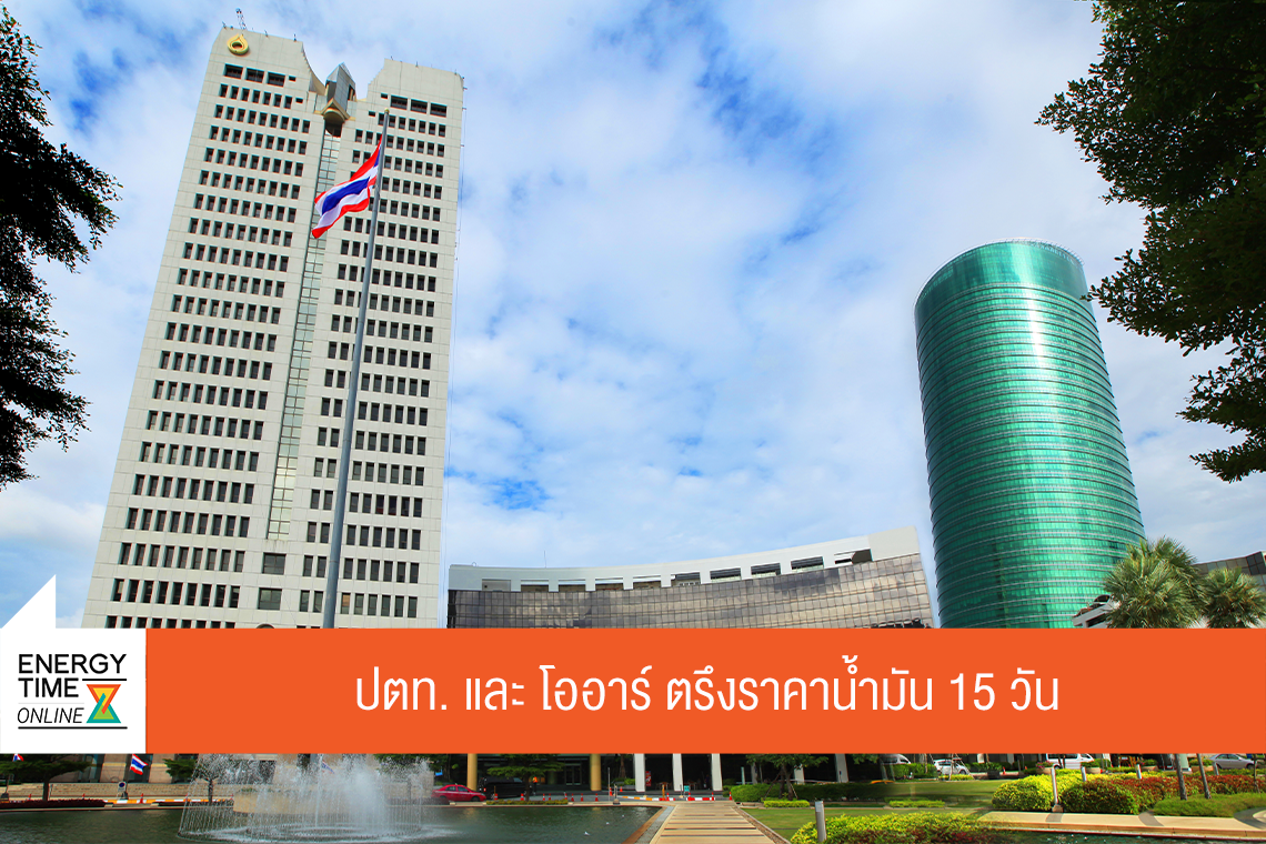 บริษัท ปตท. จำกัด (มหาชน)