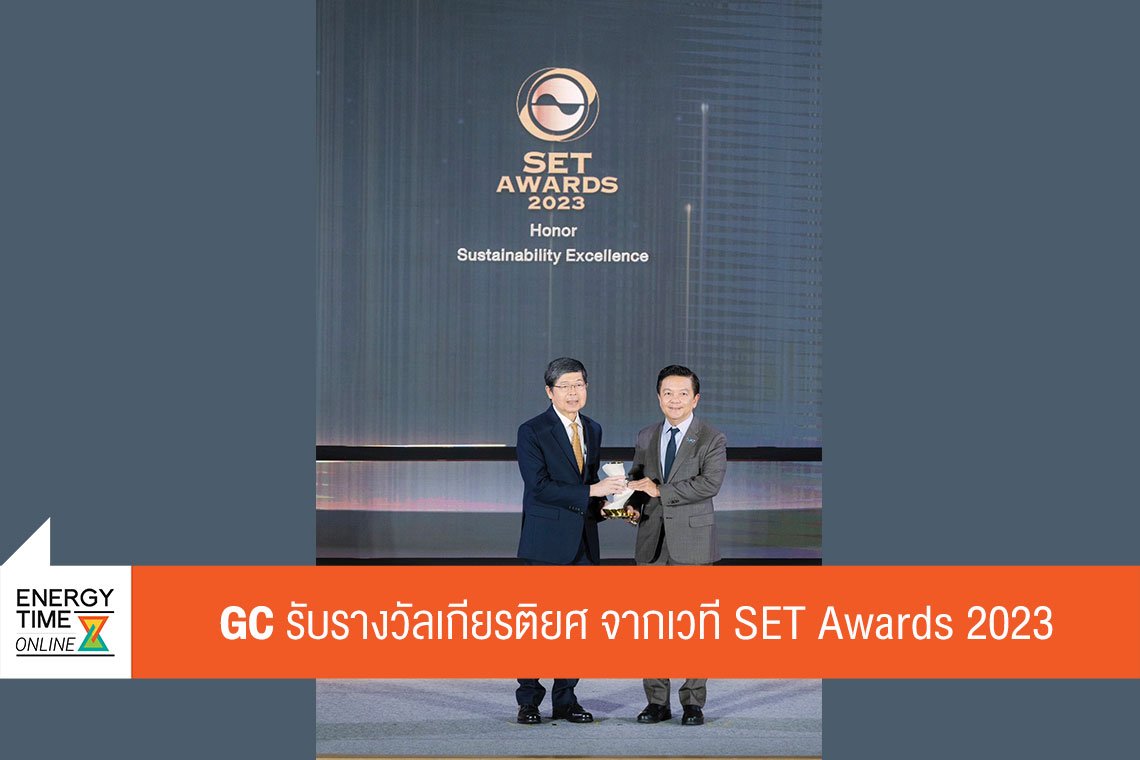 พีทีที โกลบอล เคมิคอล จำกัด (มหาชน)