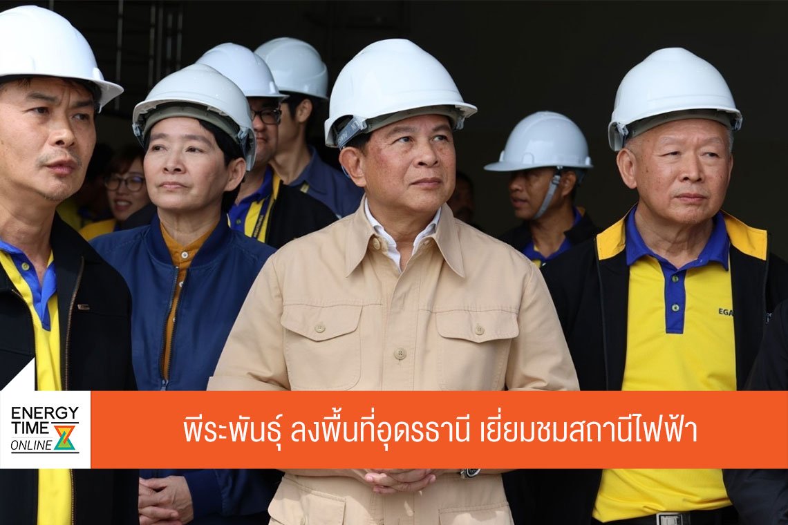 กระทรวงพลังงาน