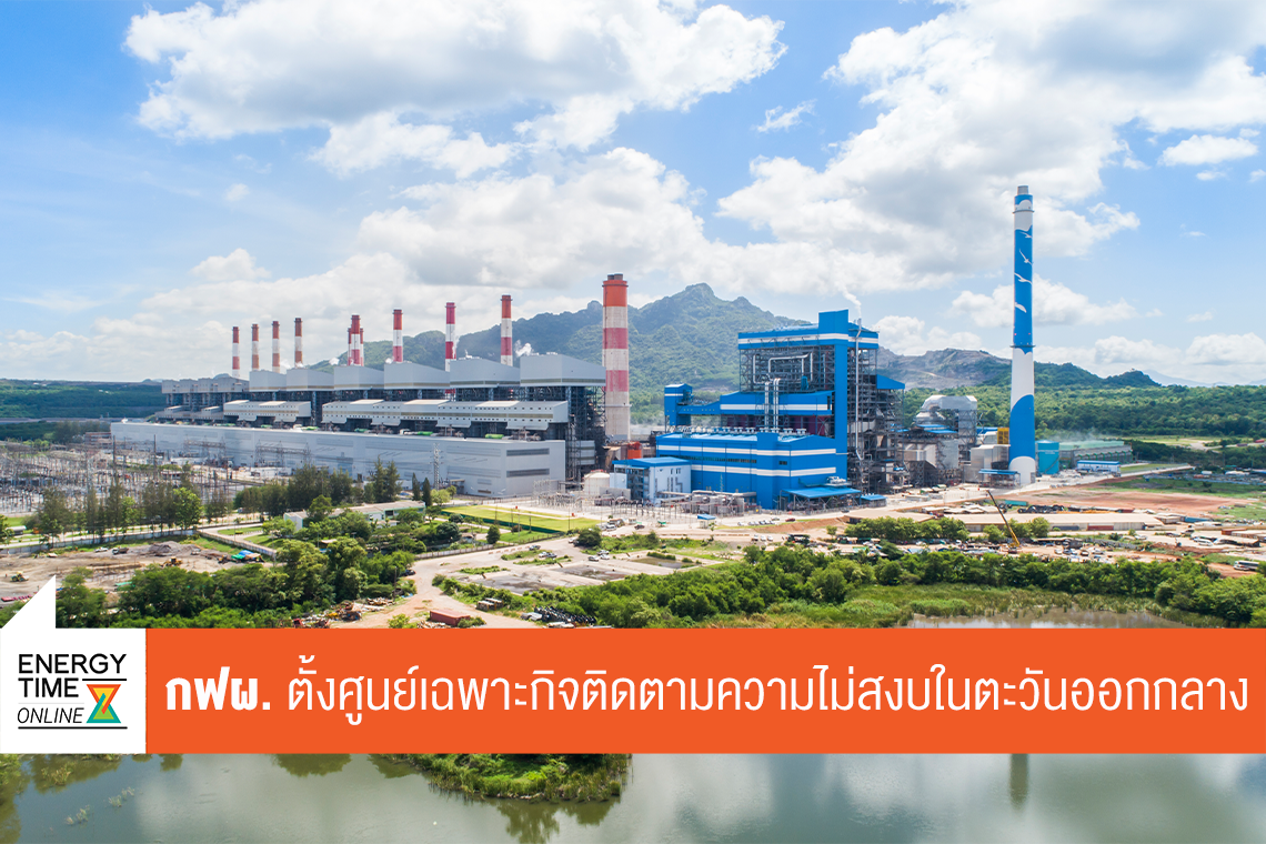 การไฟฟ้าฝ่ายผลิตแห่งประเทศไทย