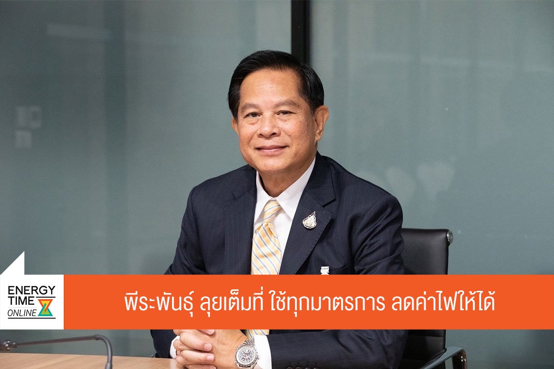 กระทรวงพลังงาน
