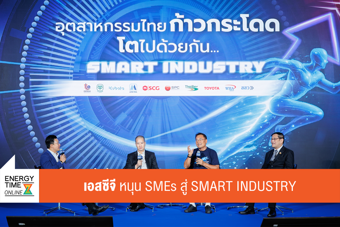 บริษัท ปูนซิเมนต์ไทย จำกัด (มหาชน)