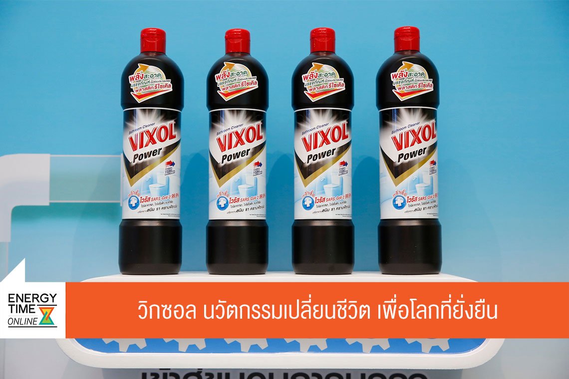 พีทีที โกลบอล เคมิคอล จำกัด (มหาชน)