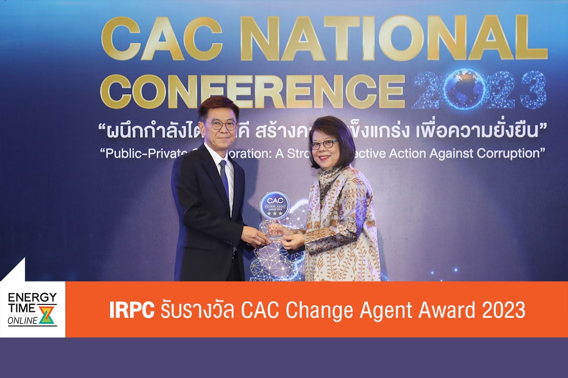 ไออาร์พีซี จำกัด (มหาชน)