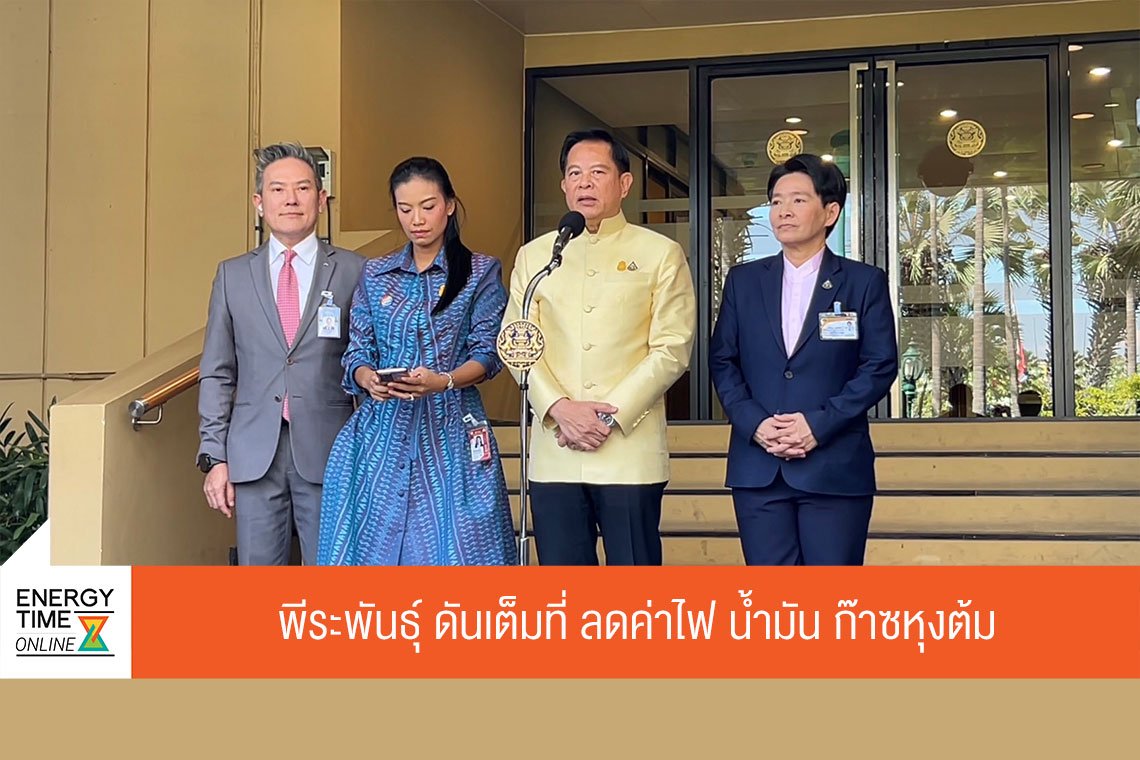กระทรวงพลังงาน