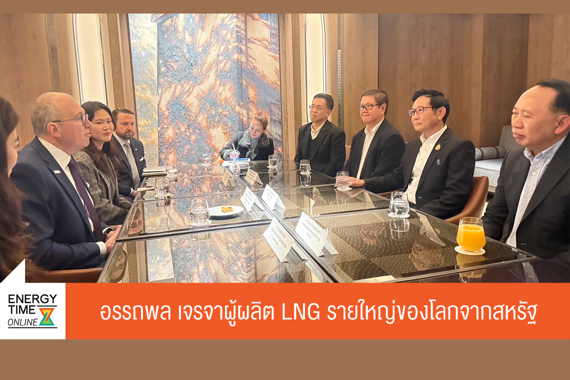 กระทรวงพลังงาน