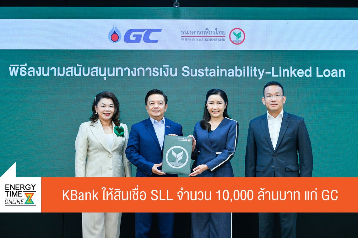 พีทีที โกลบอล เคมิคอล จำกัด (มหาชน)