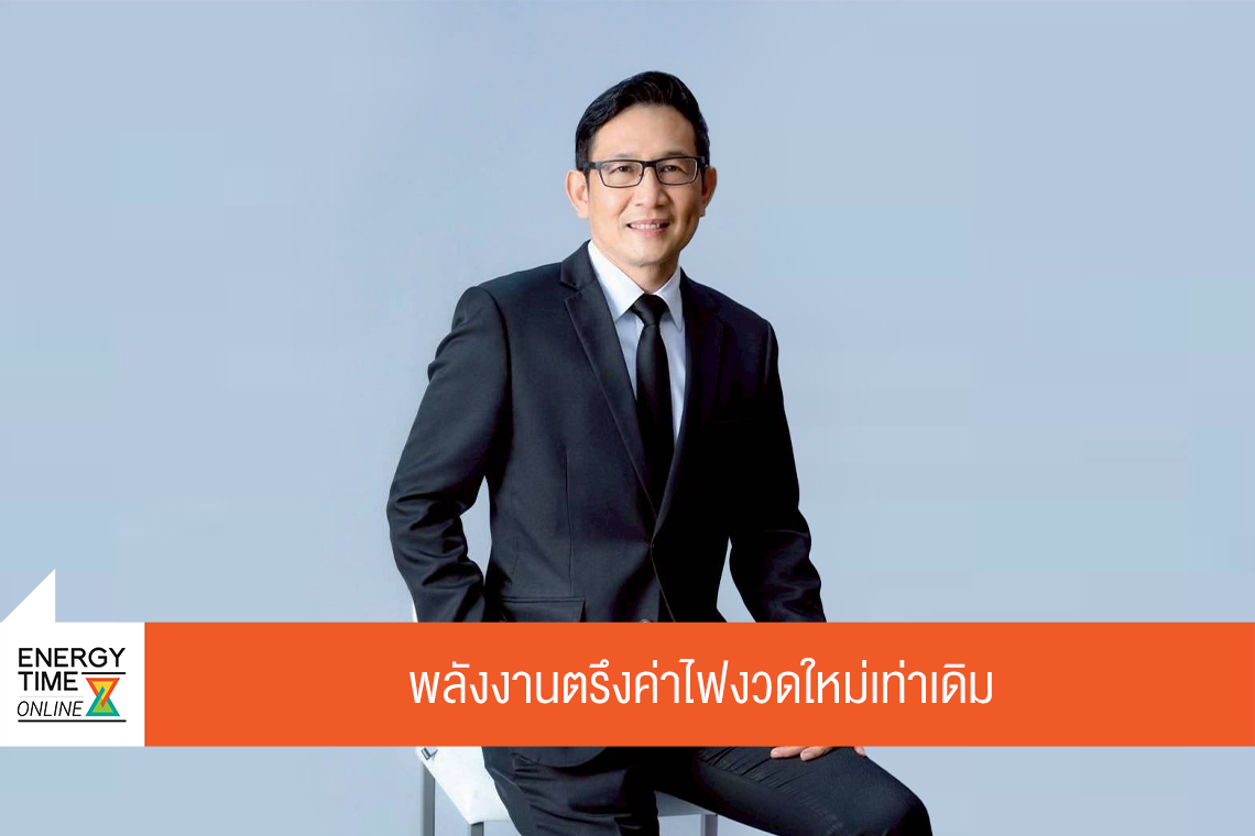 กระทรวงพลังงาน