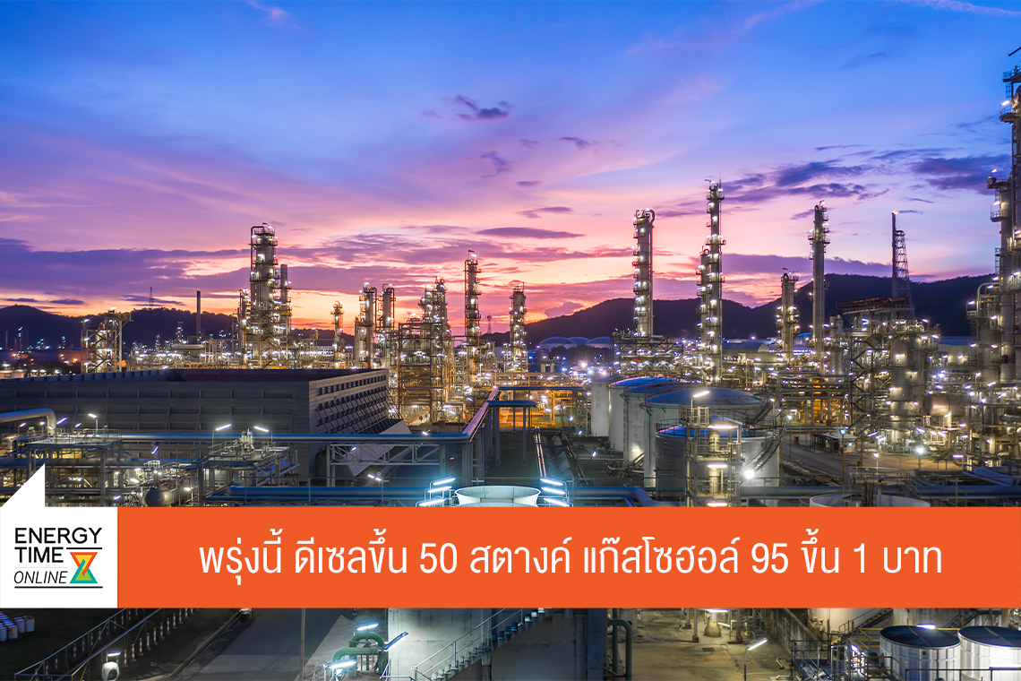 กระทรวงพลังงาน