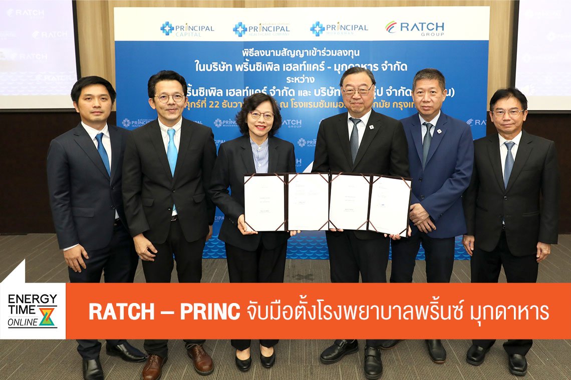 ราช กรุ๊ป จำกัด (มหาชน)