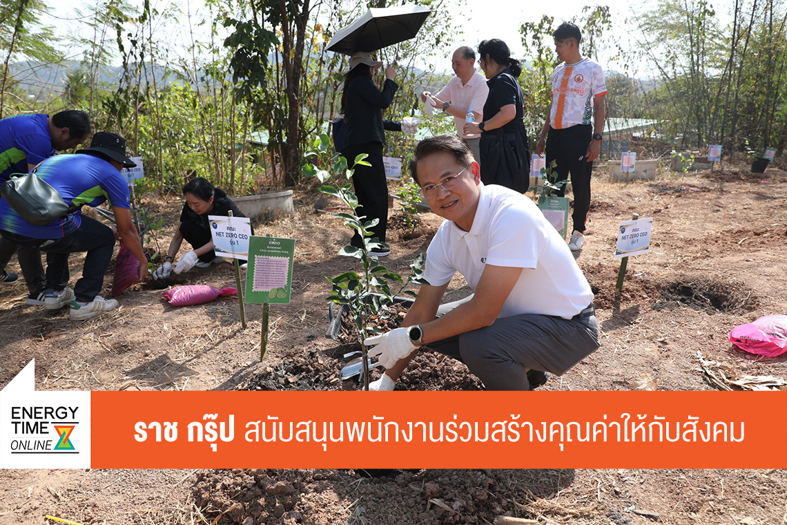 บริษัท ราช กรุ๊ป จำกัด (มหาชน)