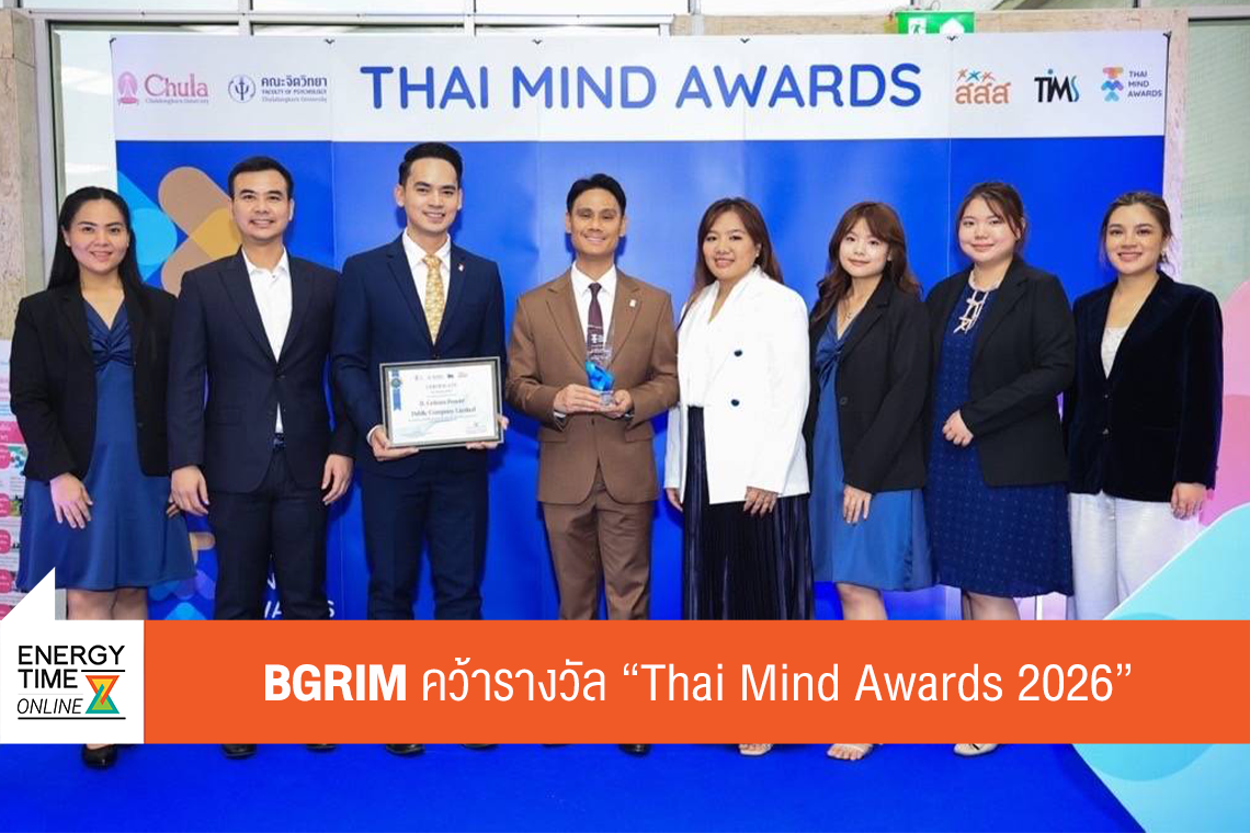 บริษัท บี.กริม เพาเวอร์ จำกัด (มหาชน)