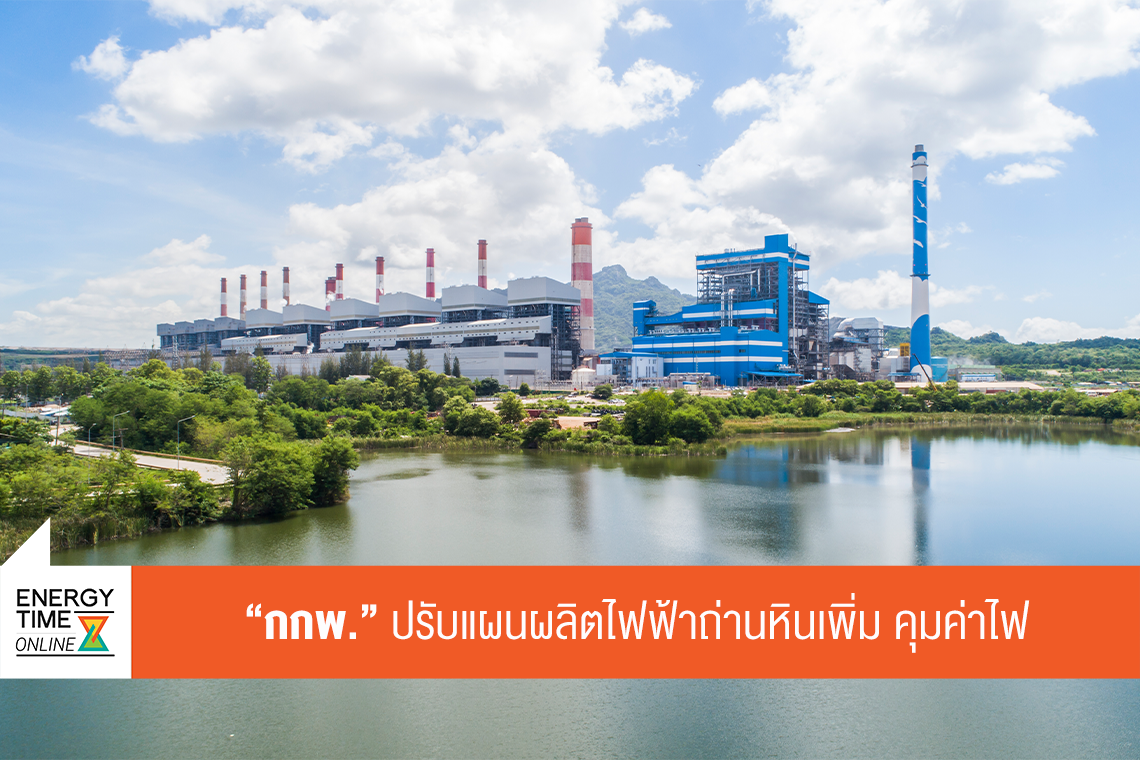 สำนักงานคณะกรรมการกำกับกิจการพลังงาน