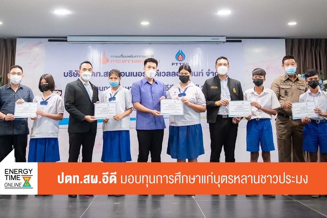 ปตท. สำรวจและผลิตปิโตรเลียม จำกัด (มหาชน)