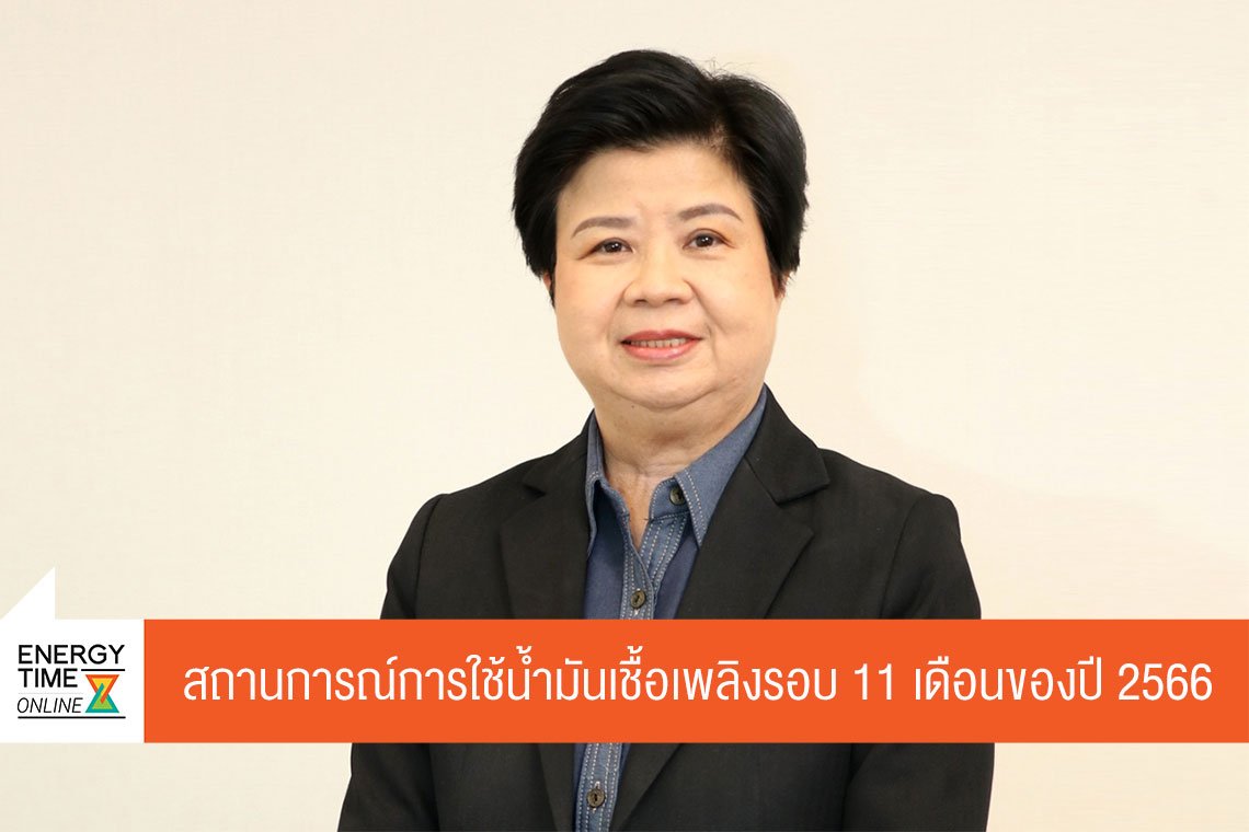 กรมธุรกิจพลังงาน