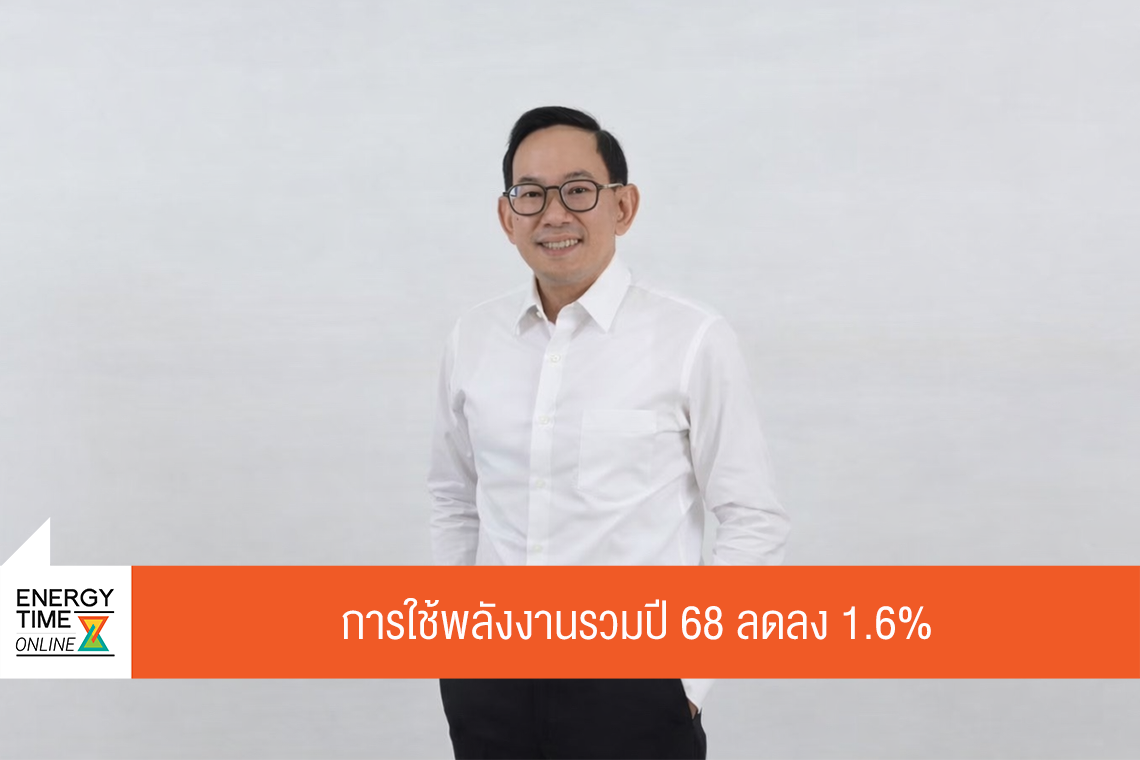 สำนักงานนโยบายและแผนพลังงาน