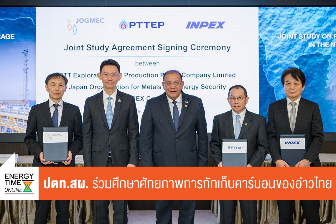 ปตท. สำรวจเเละผลิตปิโตรเลียม จำกัด (มหาชน)