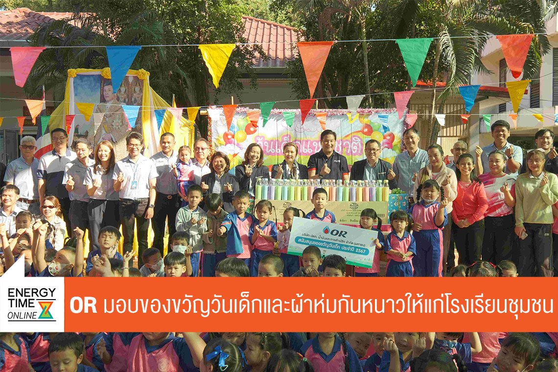 ปตท. น้ำมันและการค้าปลีก จำกัด (มหาชน)