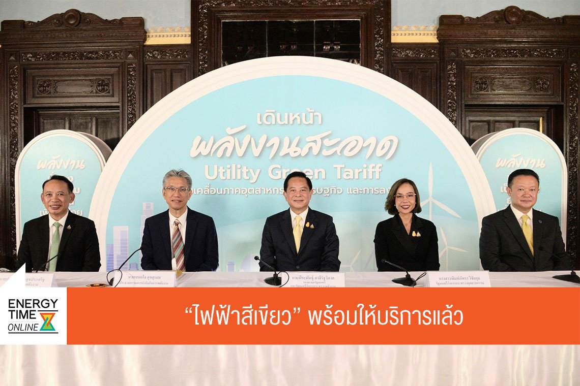 กระทรวงพลังงาน
