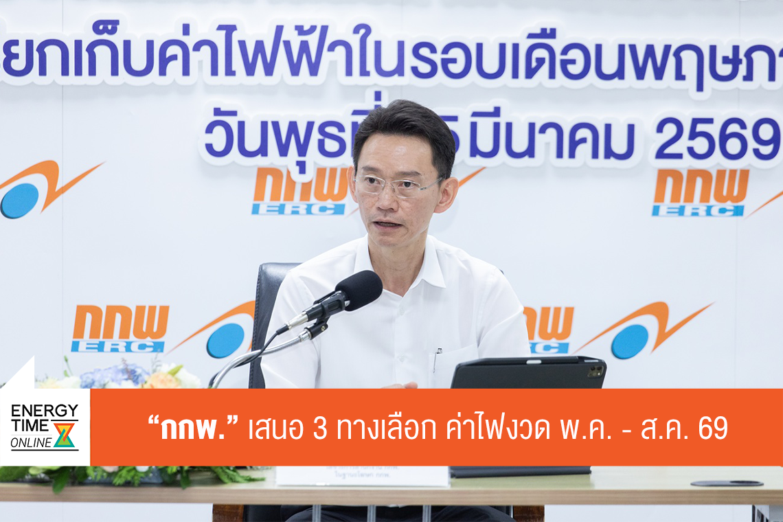 สำนักงานคณะกรรมการกำกับกิจการพลังงาน