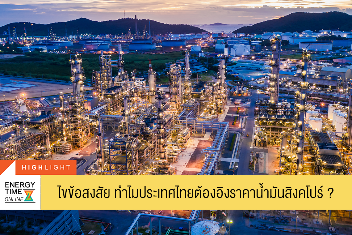 สถาบันปิโตรเลียมและพลังงานแห่งประเทศไทย