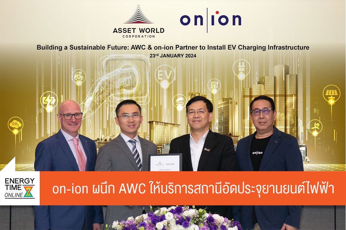 ปตท. จำกัด (มหาชน)