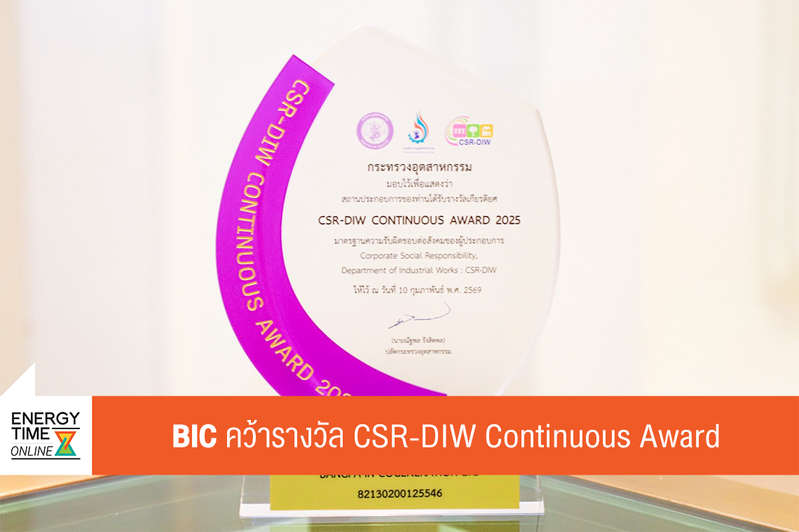 บริษัท ซีเค พาวเวอร์ จำกัด (มหาชน)