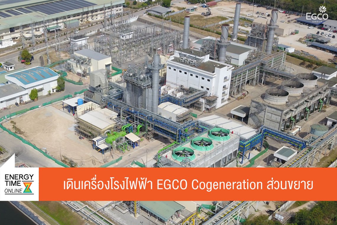 ผลิตไฟฟ้า จำกัด (มหาชน)
