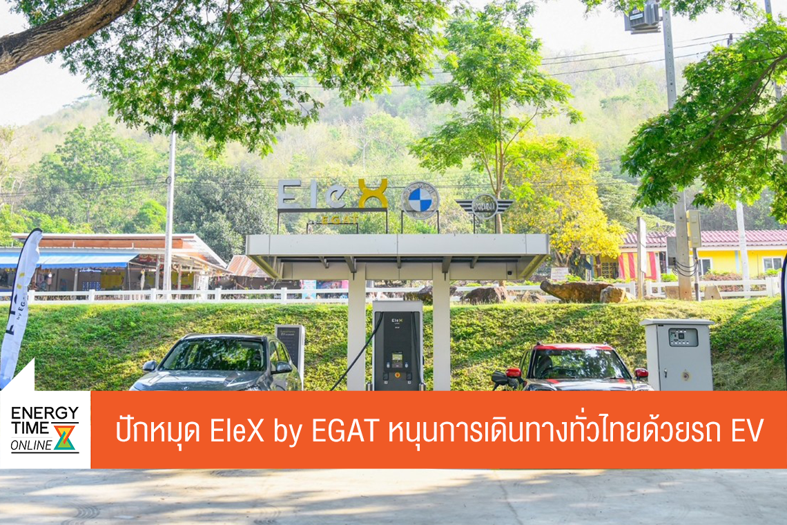การไฟฟ้าฝ่ายผลิตแห่งประเทศไทย