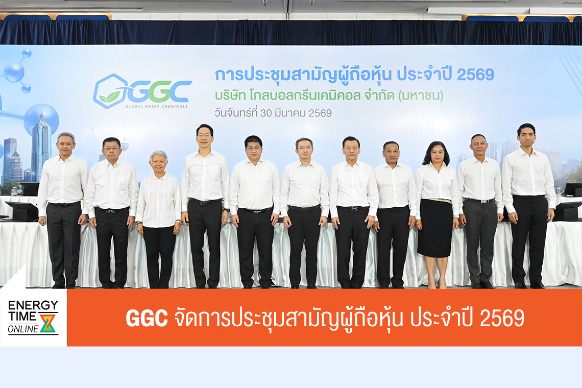 บริษัท โกลบอลกรีนเคมิคอล จำกัด (มหาชน)