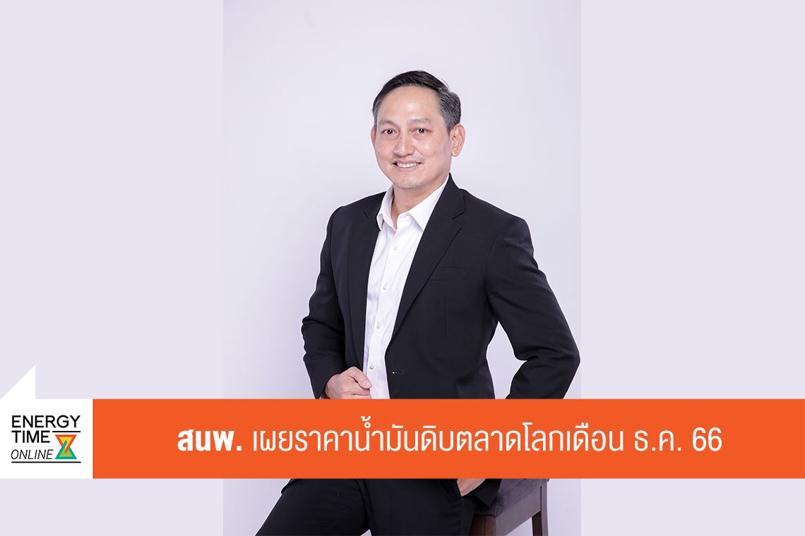 สำนักงานนโยบายและแผนพลังงาน