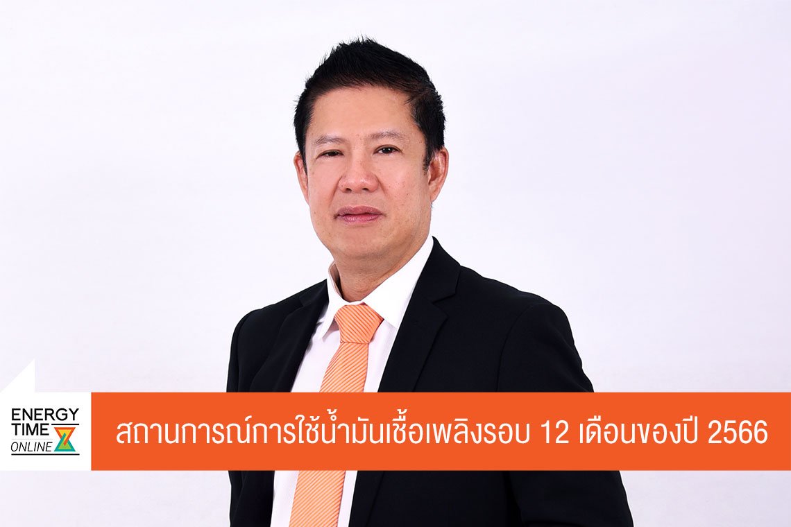 กรมธุรกิจพลังงาน