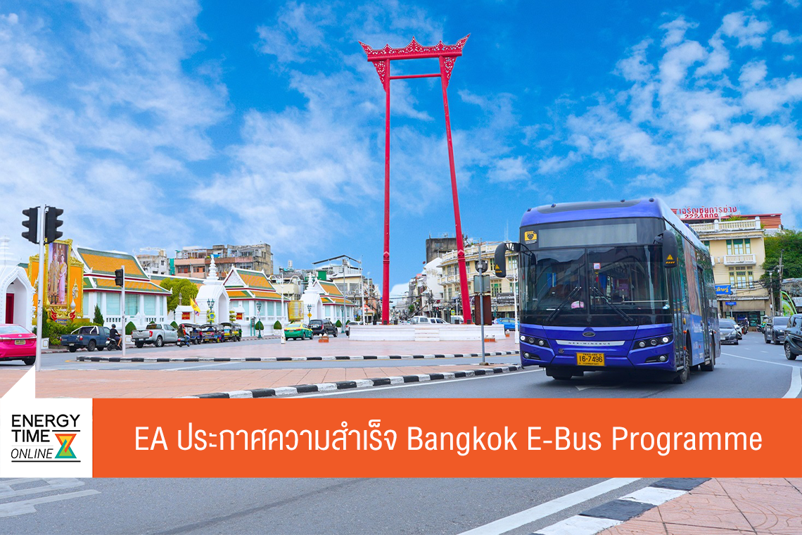 บริษัท พลังงานบริสุทธิ์ จำกัด (มหาชน)