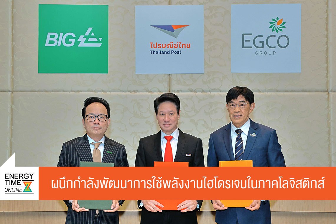ผลิตไฟฟ้า จำกัด (มหาชน)