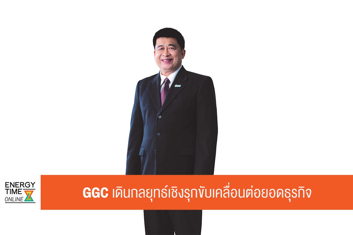 โกลบอลกรีนเคมิคอล จำกัด (มหาชน)