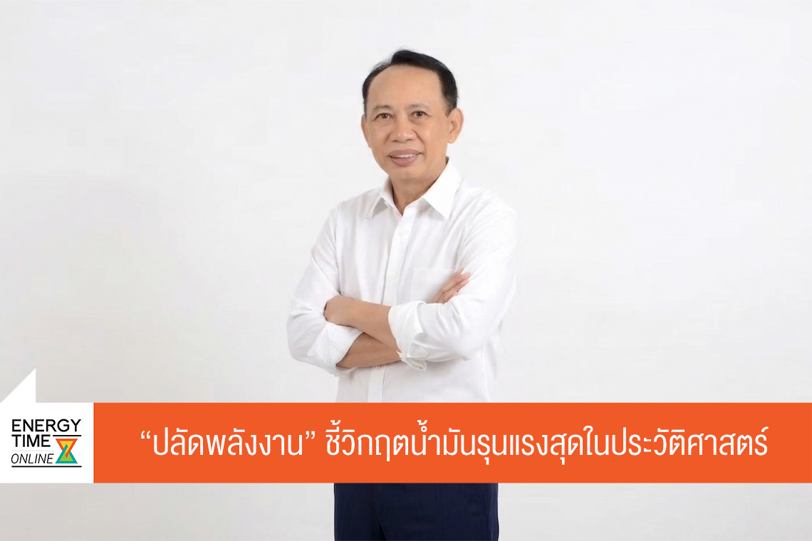 กระทรวงพลังงาน