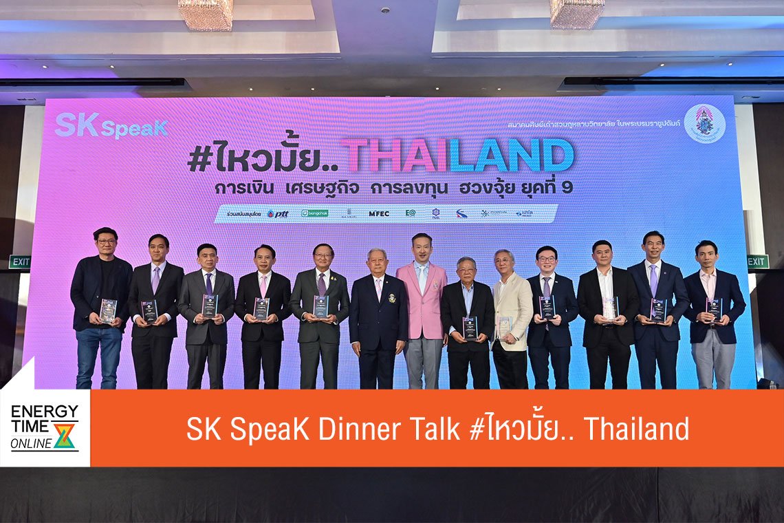 บางจาก คอร์ปอเรชั่น จำกัด (มหาชน)