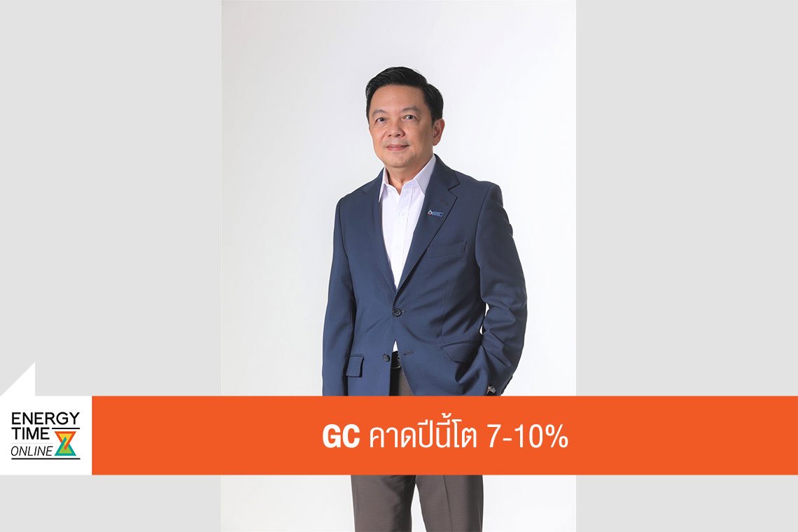 พีทีที โกลบอล เคมิคอล จำกัด (มหาชน)