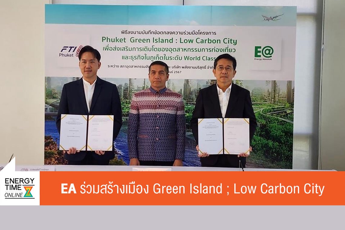 พลังงานบริสุทธิ์ จำกัด (มหาชน)