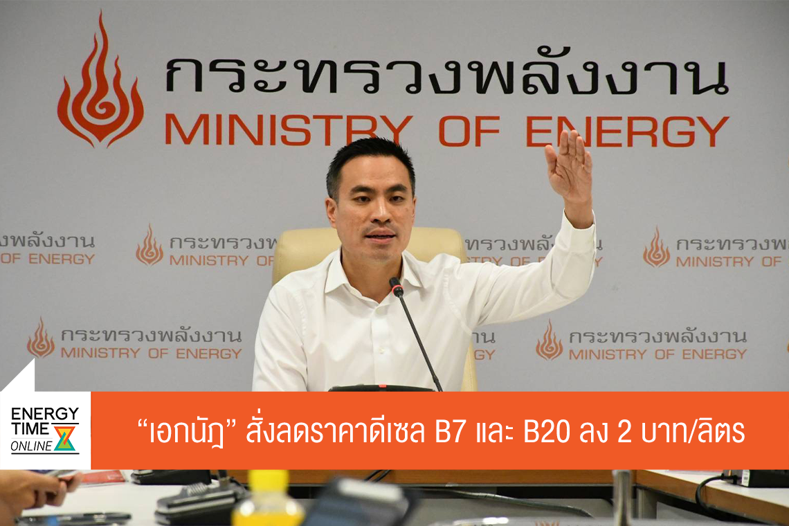 กระทรวงพลังงาน